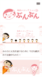 Mobile Screenshot of bunbun.org