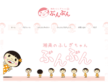 Tablet Screenshot of bunbun.org